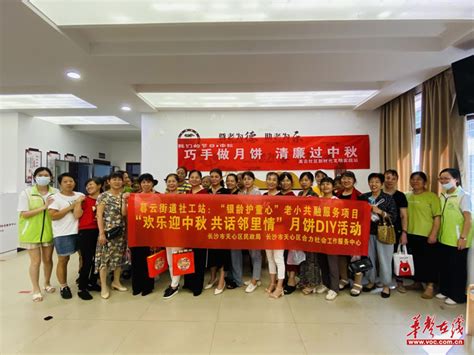 暮云街道社工站：开盲盒、玩套圈、做月饼，这个中秋欢乐与惊喜同在华声社区频道华声在线