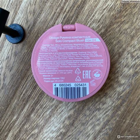 Румяна компактные DIVAGE Solo compact blush - «Ну очень приятные и ...