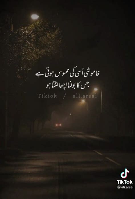 Pin By Ruqaiya On Urdu Quotes Reality Quotes Emotional Poetry Cute