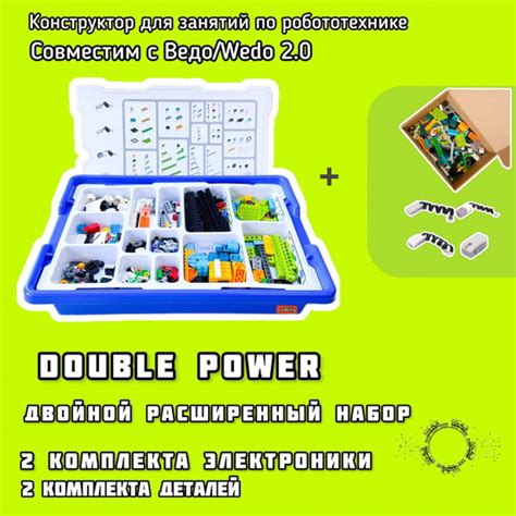 Электронный программируемый набор double power 45300 ви ду двойная ...