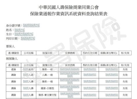 保險投保紀錄怎麼查？保單查詢、線上儲存方式一次分享！｜買保險 Smartbeb