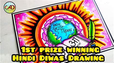 Hindi Diwas Drawing In Oil Pastel Hindi Diwas Poster How To Draw