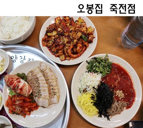 죽전네거리맛집 오봉집 죽전동밥집으로 강추 네이버 블로그