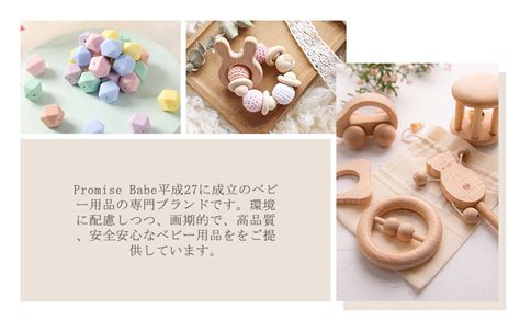 Amazon co jp Promise Babe 木製ビーズ 針編み mm 個 ウッドビーズ ハンドメイド素材 ベッドメリー ラトル モービル 手作り用品 誕生日プレゼント ギフト