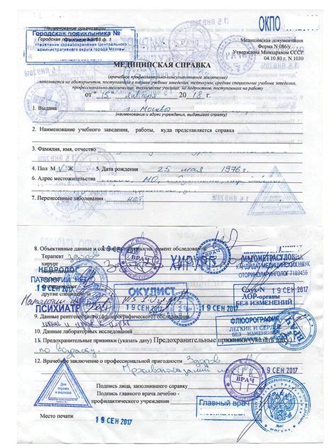 Справка 086/У для поступления, официально - Клиника 1