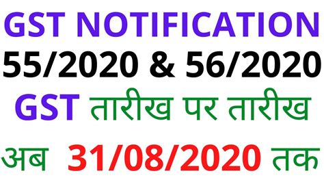 Gst New Notification No Issued Gst Due Dates