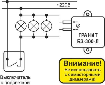 Выключатель со светодиодом схема – Подсветка выключателя светодиодом ...