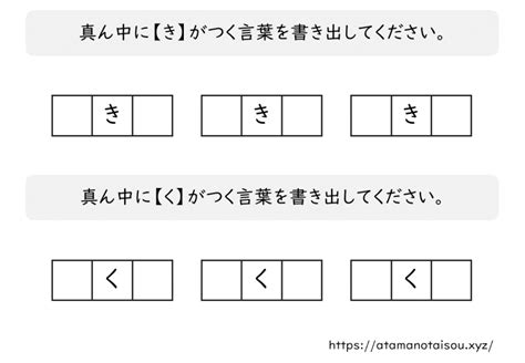 【脳トレプリント】真ん中に「き」と「く」がつく言葉 脳トレログ