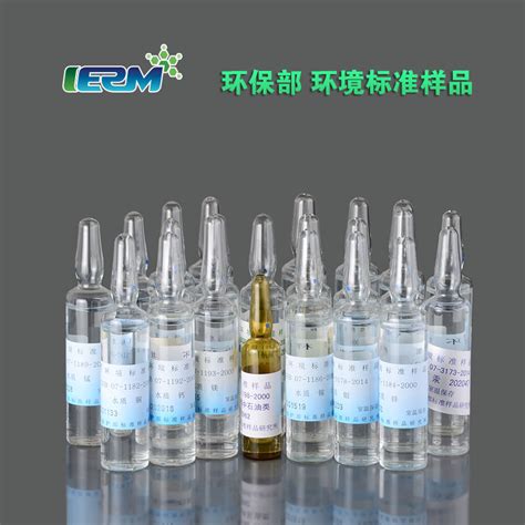 【标样所】 总铬 20ml 水质标样 农业与环境 标准品 标准物质 化学试剂 Puiea多彩实验室 专心·专注·专业