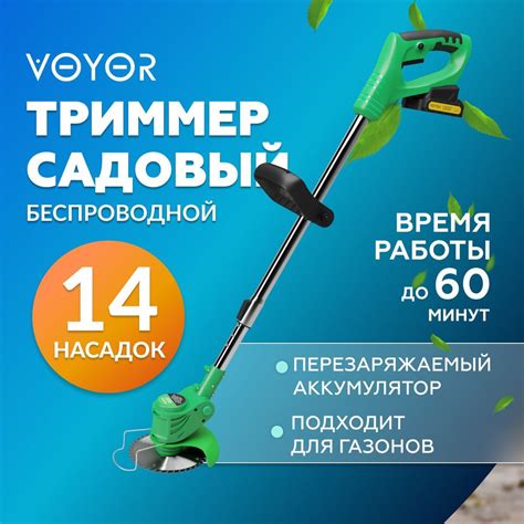 Садовый триммер аккумуляторный, - купить по выгодной цене в интернет ...