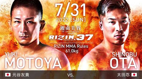 湘南美容クリニック Presents Rizin37 試合結果一覧 Rizin Fighting Federation オフィシャルサイト