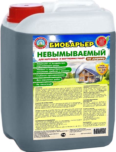 Строительный антисептик Невымываемый - купить по выгодной цене в ...