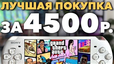 Я купил PSP в 2025 году. Какую модель тебе точно НЕ нужно брать! - YouTube