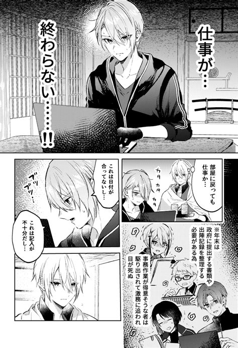 くにちょぎ「くにちょぎ両片想いアンソロジー様zigbneeyth」めめとの漫画