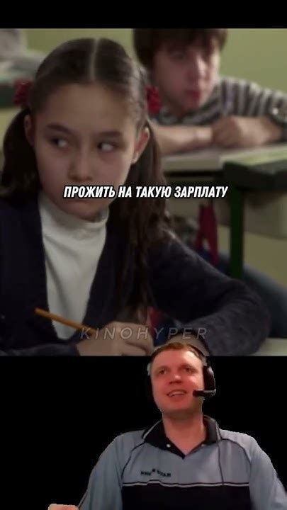Учительница в шоке от своей зарплаты😥 #shorts #кино #топ - YouTube
