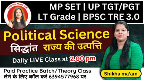 Political Science राज्य की उत्पत्ति Theory Demo Class Mp Set Bpsc Tre 3 0 Tgt Pgt