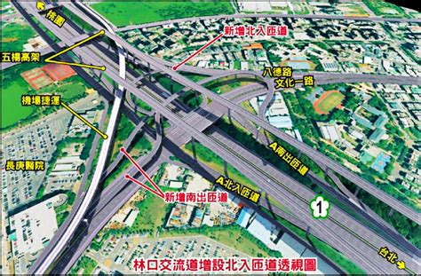 林口交流道擴建案 八月九日開標 生活 自由時報電子報