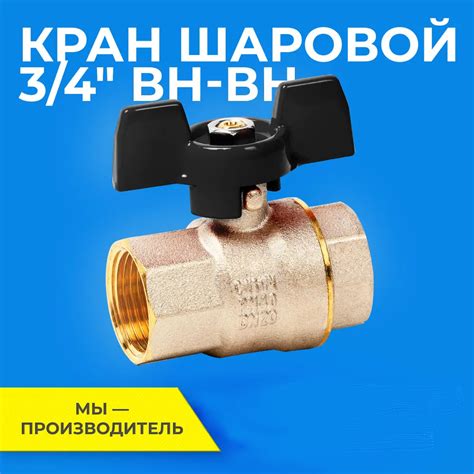 Шаровый кран с электроприводом на батарейках — купить по низкой цене на ...