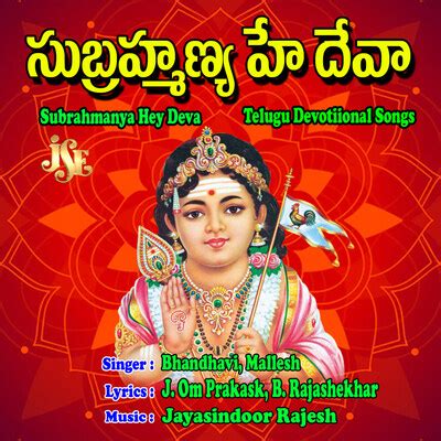 Shiva Shakthi Tanayuda Sri Bala Subramanya Song|Mallesh|Subrahmanya Hey Deva| Listen to new ...