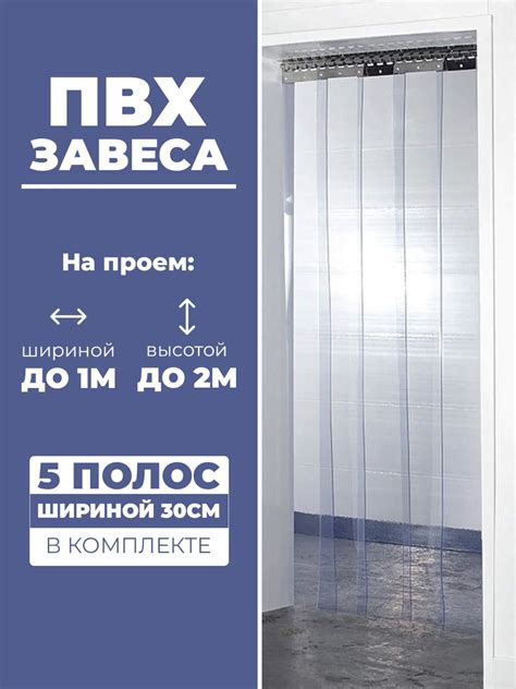 Мягкие окна - купить мягкие окна, цены на Мегамаркет