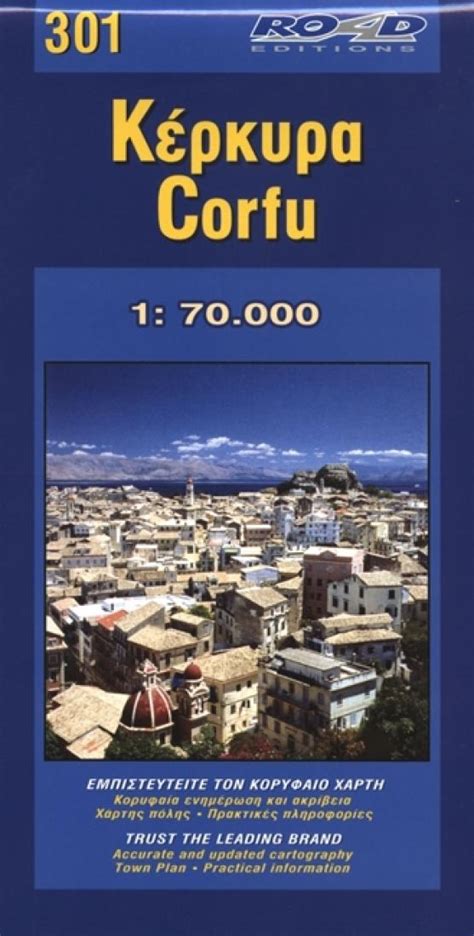 In Stock: Corfu/Kerkyra Travel Map – World Road Maps