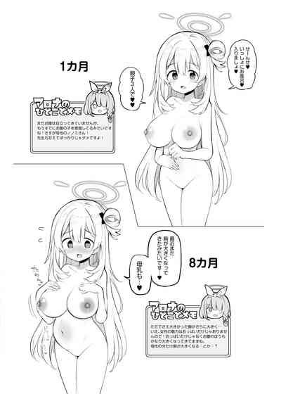 Kivotos Kozukuri Katsudou Houkokusho Ch Nhentai Hentai Doujinshi And Manga