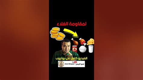 أهم فكرة لمقاومة غلاء الأسعار🔥💰 والتضخم👌 Youtube