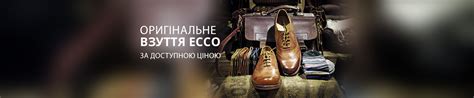 Взуття Екко – Інтернет магазин E-Shoes | Купити взуття Ecco у Києві ...