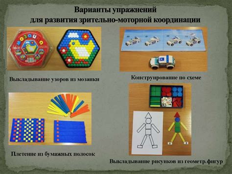 Развитие зрительно-моторной координации в норме и дизонтогенезе ...