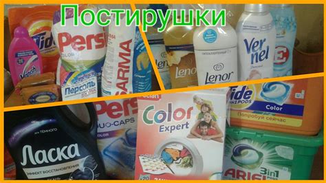 БОЛЬШАЯ стирка) Стиральные порошки, капсулы, гели, ополаскиватели ...