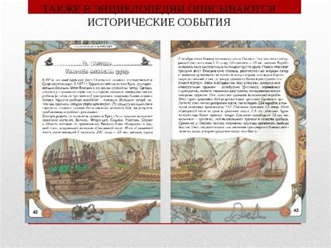 Детская морская энциклопедия