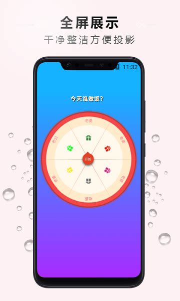 万能大转盘软件下载 万能大转盘app下载v60 安卓版 单机手游网