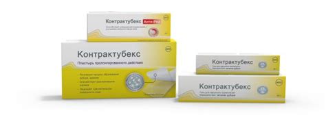 Контрактубекс — Мерц Фарма