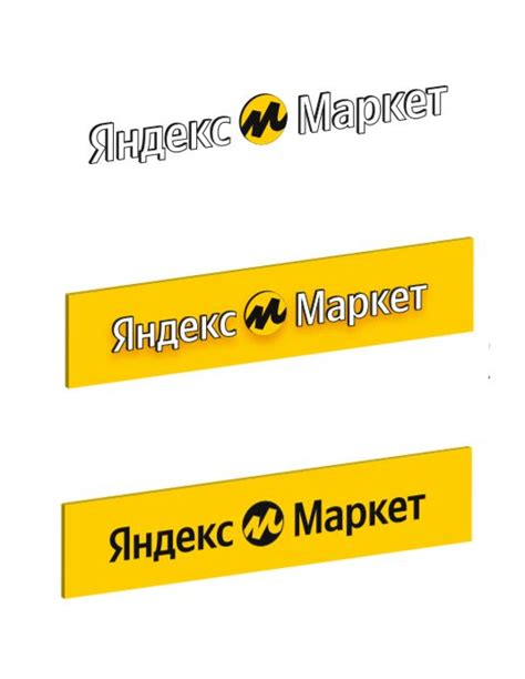 Вывеска ПВЗ Яндекс маркет на открытие по стандартам брендирования