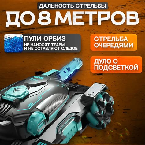 Танк на пульте управления, стреляющий орбизами - купить с доставкой по ...