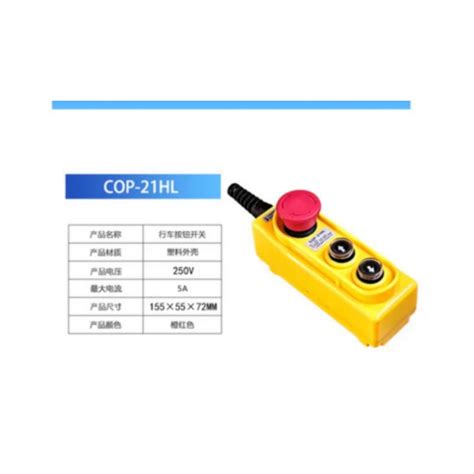 Rainproof Electric Hoist Control Button With Emergency Stop Function