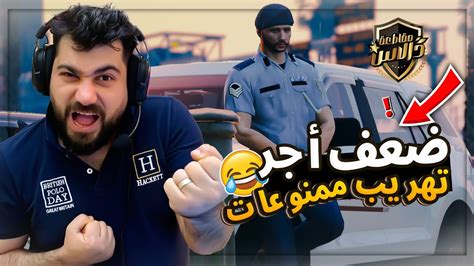 رمضان كريم 2 🌙ضعف أجر تهريب الممنوعات وصار الي صار 🔥😂 قراندالحياه