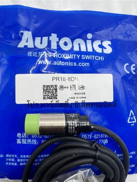 Autonics Pr Dn Inductive Proximity Sensor Mm V To V