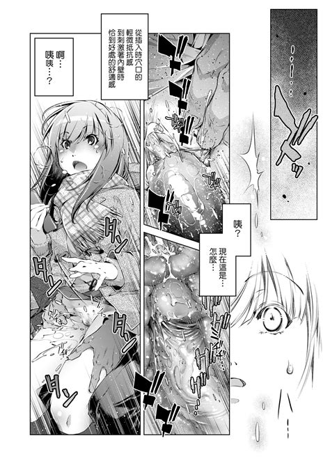 Shuudan Chikan Densha Page 121 Nhentai Hentai Doujinshi And Manga