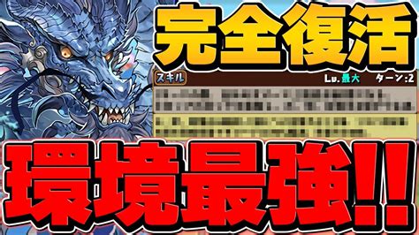 グランエルヴが最強相方で環境復活！？クロトビが壊れリーダーに！億兆攻略！代用and立ち回り解説【パズドラ】 Youtube