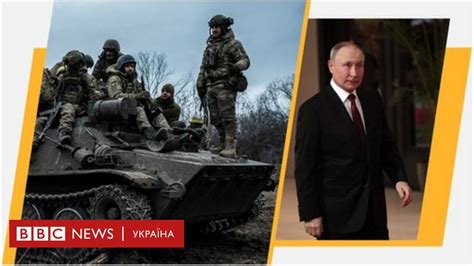 Бої на сході України Путін готується до тривалої війни Теленовини Bbc