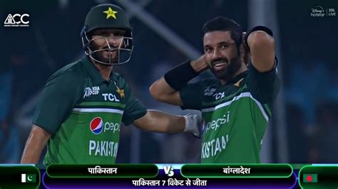 Pakistan Vs Bangladesh Asia Cup Full Match Highlights PAK Vs BAN Asia