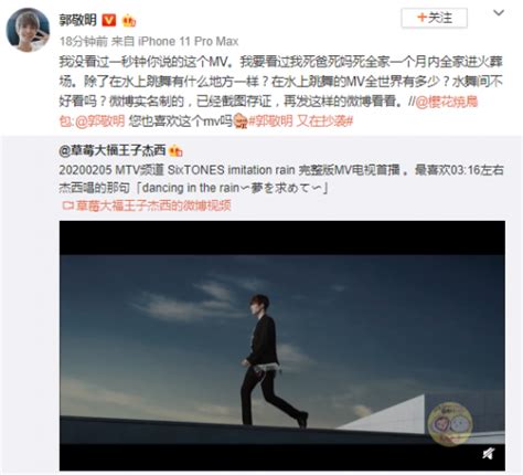 郭敬明否认少年之名mv抄袭 为证明没抄袭这样说言辞激烈也太刚了 明星八卦 海峡网