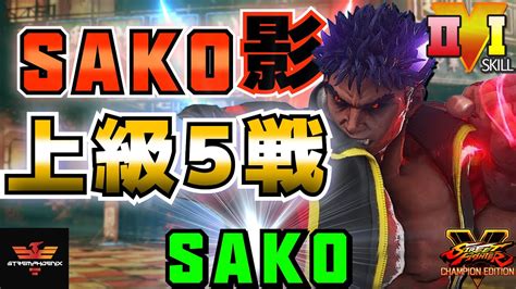 Sako Sfv Ce Sako Kage Youtube