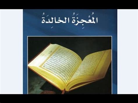 1 УРОК. 3 ТОМ. Арабский в твоих руках. - YouTube