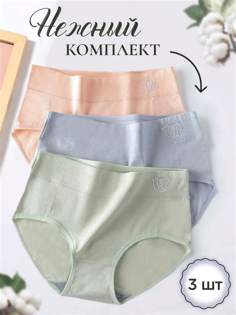 Трусы слипы, с высокой талией Нижнее белье, 3 шт - купить с доставкой ...