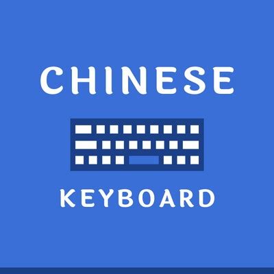 Chinese Keyboard (中国键盘) | Type Chinese Online