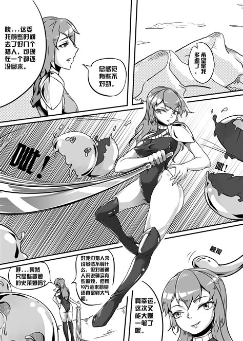 败北的女猎人 Page nhentai hentai doujinshi and manga
