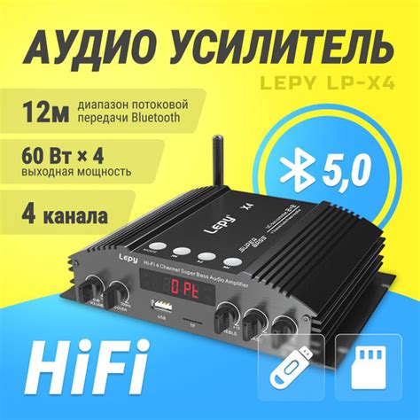 Усилитель мощности LEPY, Гибридный, Stereo - купить по выгодной цене в ...