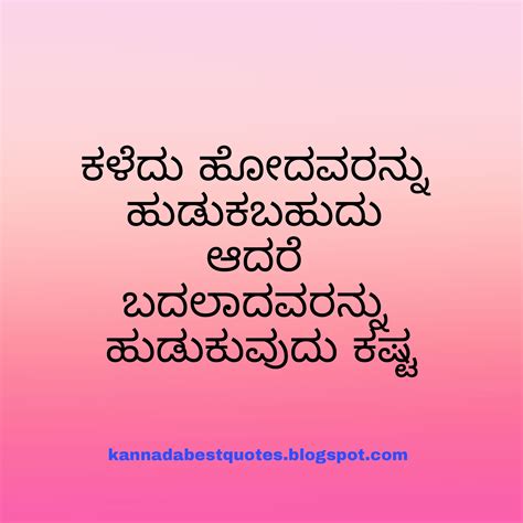 Nambike Quotes In Kannada 1